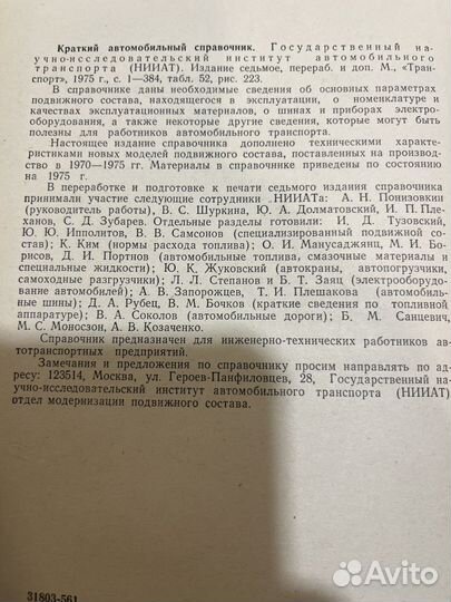 Для ремонта авто