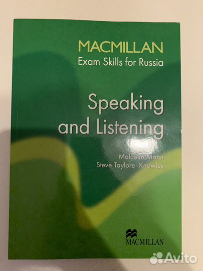 Учебник для подготовки к ЕГЭ по английскому