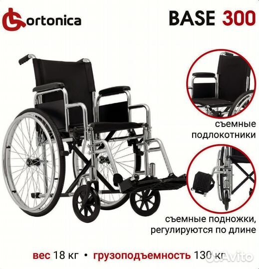 Коляска инвалидная новая