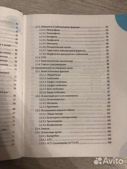 Справочник здравомыслящих родителей Комаровский
