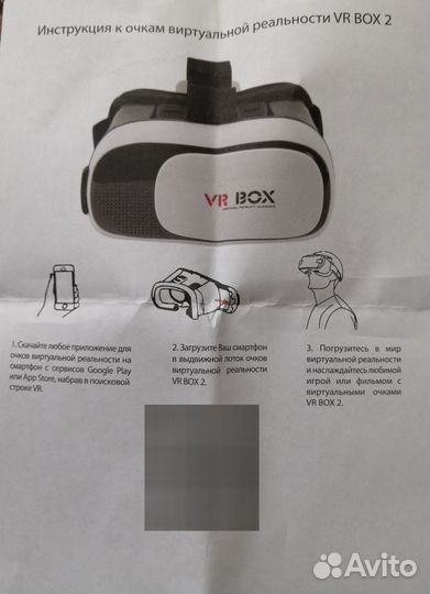 Vr очки