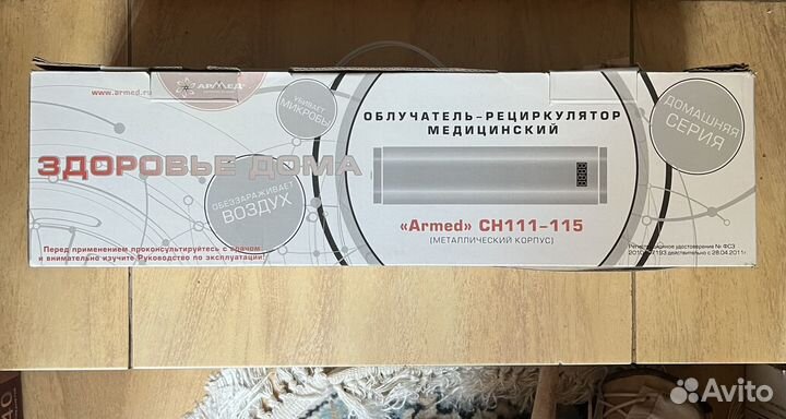 Облучатель рециркулятор медицинский