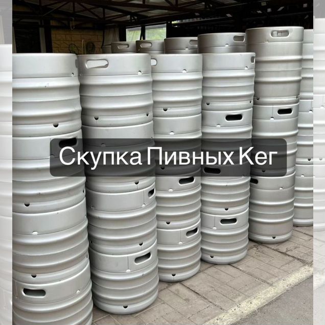 Кеги пивные балтика арт53412