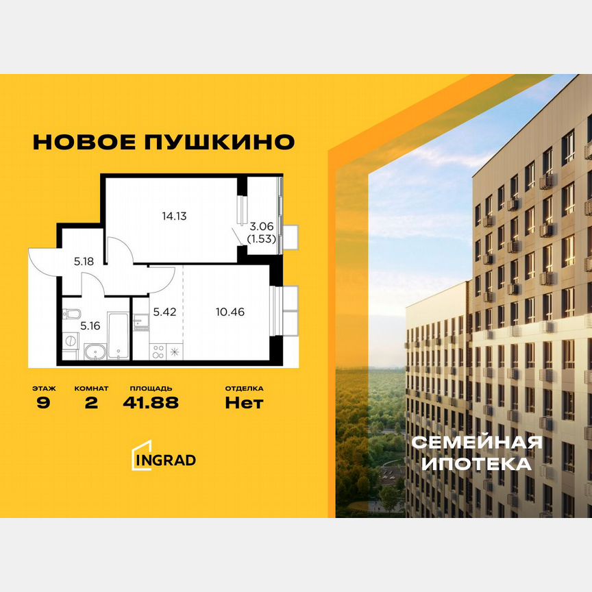 2-к. квартира, 41,9 м², 9/15 эт.