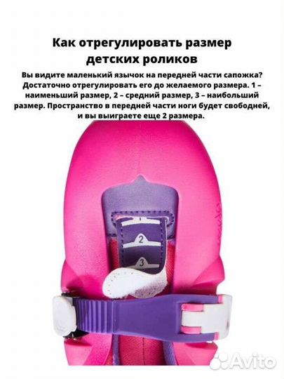 Ролики детские
