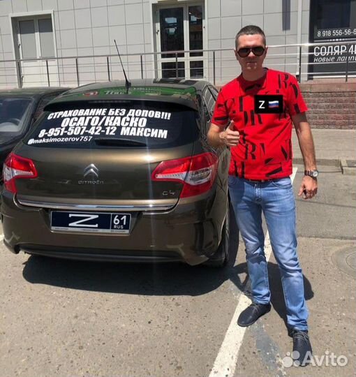 Автострахование