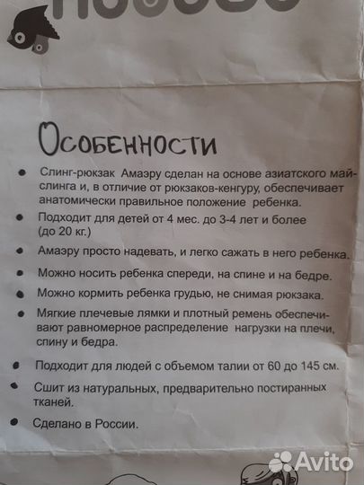 Слинг-рюкзак