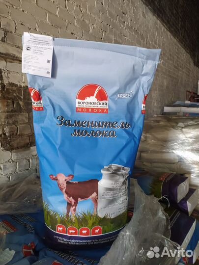 Зцм Logas Milk Эконом Плюс для телят