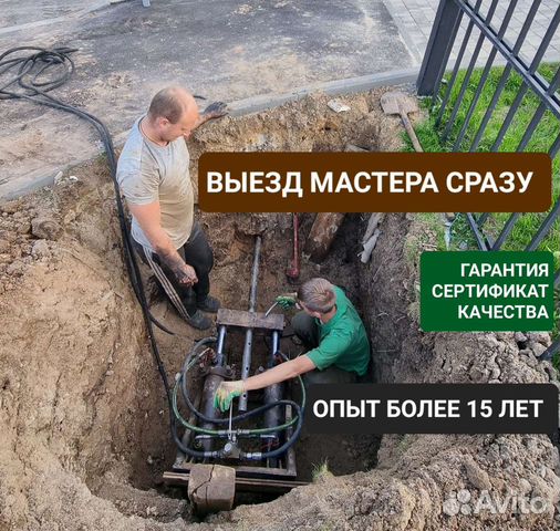 Прокол под дорогой, ГНБ, водопровод, канализация