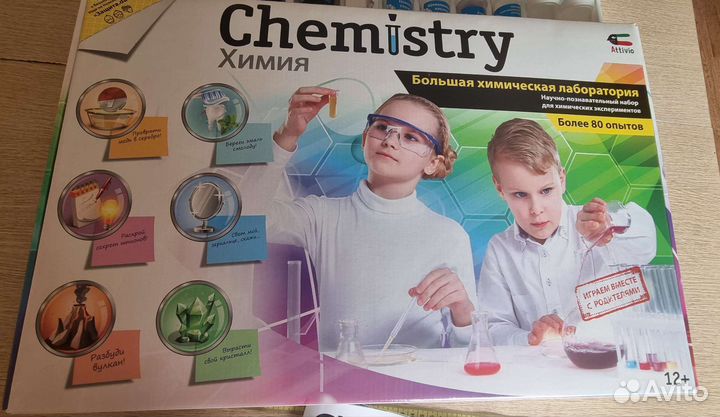 Большая химическая лаборатория