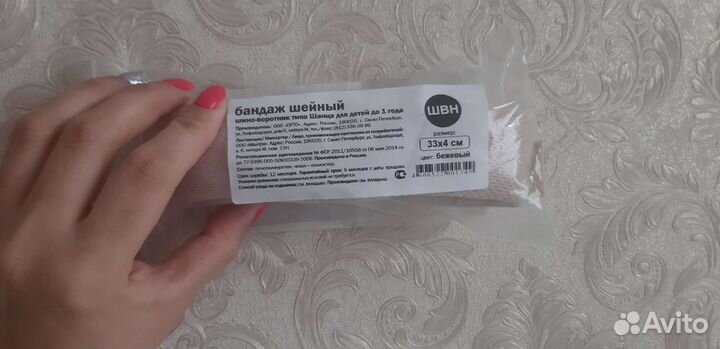 Шина-воротник Шанца Orto