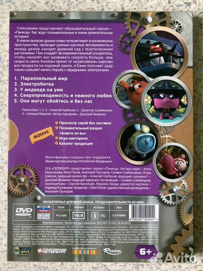 Смешарики мультфильмы в идеале