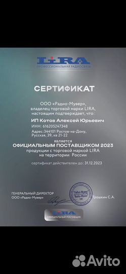 Радиостанция lira DP-2000 DMR 400-470 мгц