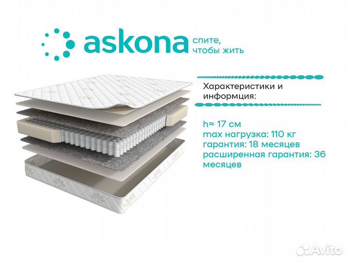 Матрас askona