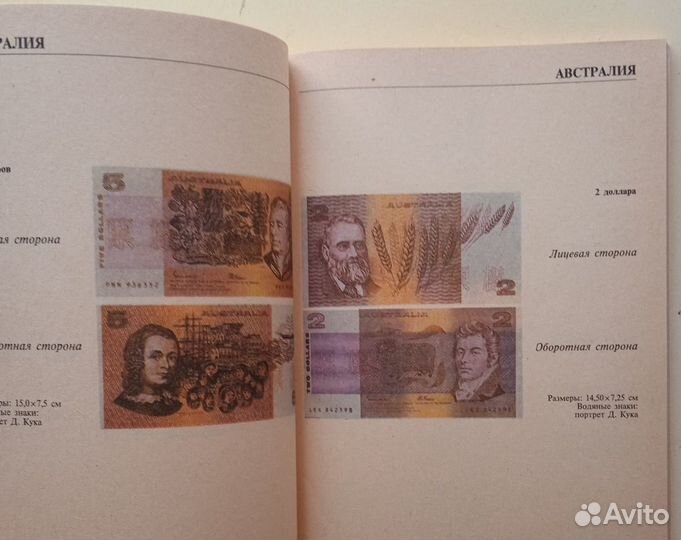 Монеты каталог, денежн. знаки зарубежные 28