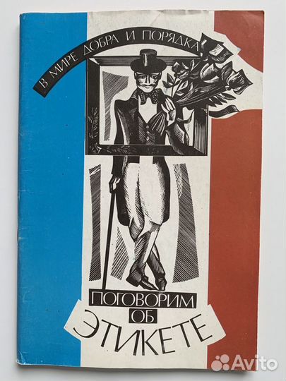 Gentleman + Галстуки + книги об этикете и другие