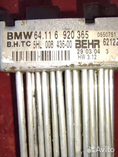 Реостат печки (ёжик) BMW е46