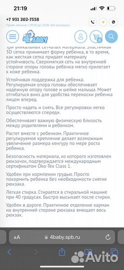 Эргорюкзак кенгуру babybjorn