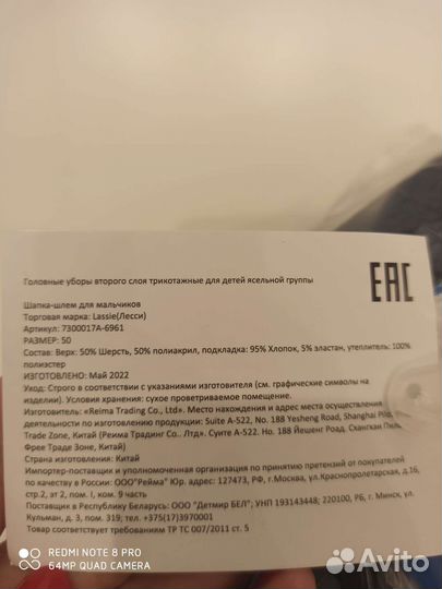 Шапка шлем lassie 50 и 48