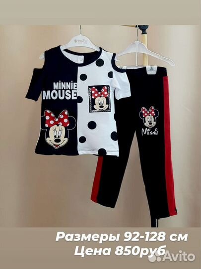 Костюмчики на девочку