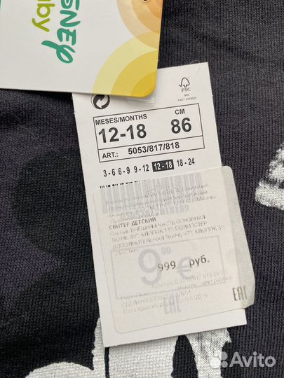 Кофта lefties с начесом 86