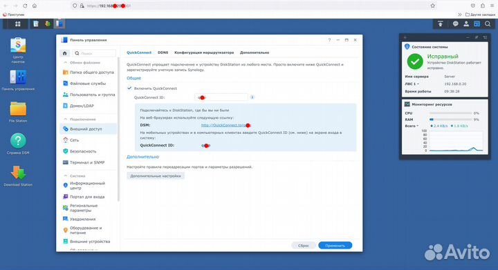 Synology S/N + MAC (XPEnology)
