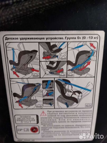 Детское авто кресло с изофикс