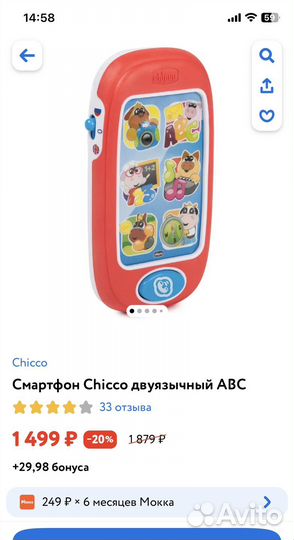 Музыкальные игрушки