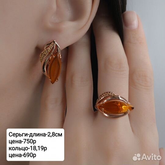 Серьги и кольцо с янтарем. Медицинское золото