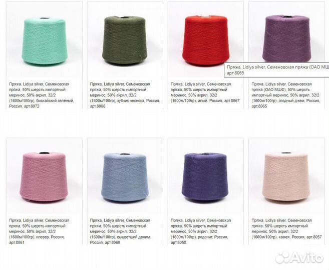Бобинная пряжа меринос Lidiya Silver много цветов