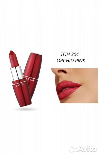 Помада pupa volume