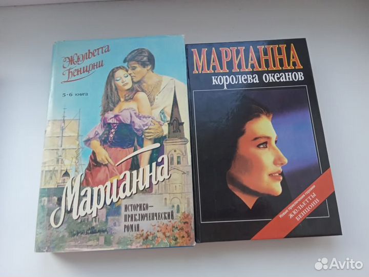 Книги Жюльетта Бенцони