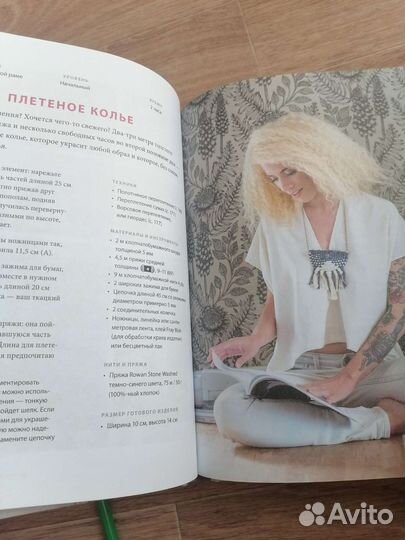 Книга Ткачество