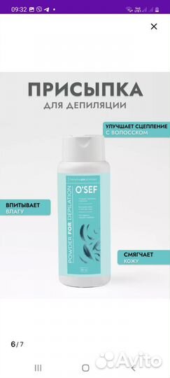 Набор для депиляции воском