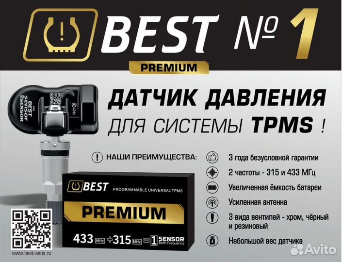 Система tpms best premium/CGSulit