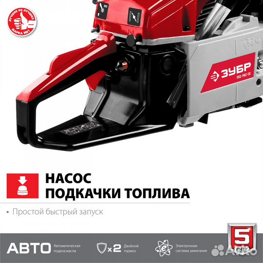 Бензопила зубр пбц-М62-50, 62 см3, 50 см