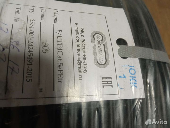 Кабель(провод) телефонный FTP, UTP,CCA, витая пара