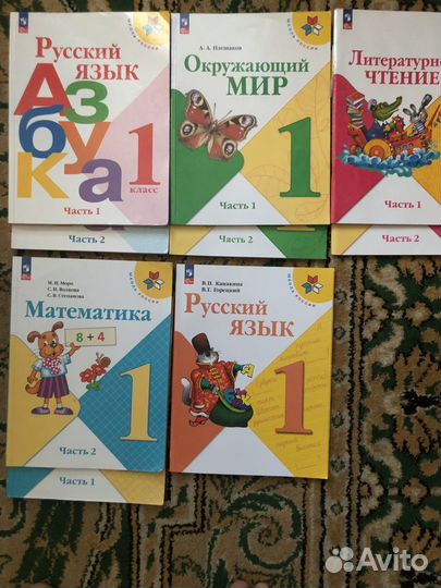 Учебники 1 и 2 класс школа россии 2023