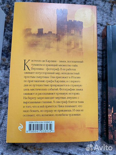 Книги детективы и триллеры