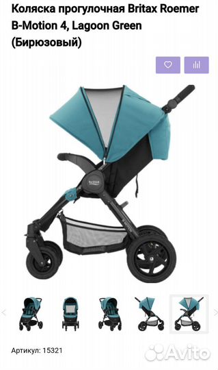 Коляска britax b-motion 4 со всеми акссесуарами