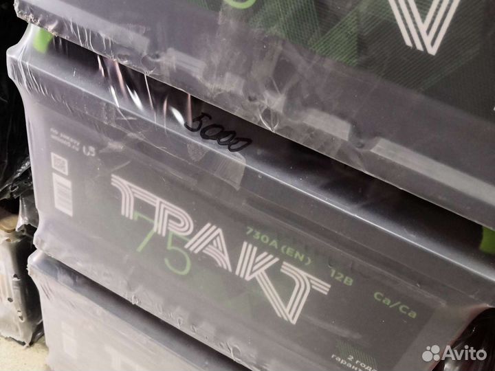 Аккумулятор