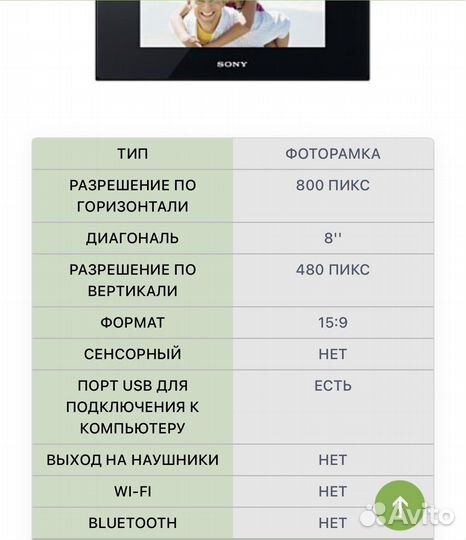 Фоторамка sony