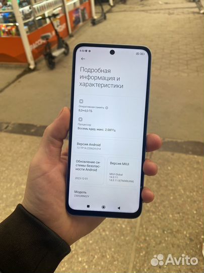 Xiaomi Redmi 12, 8/256 ГБ