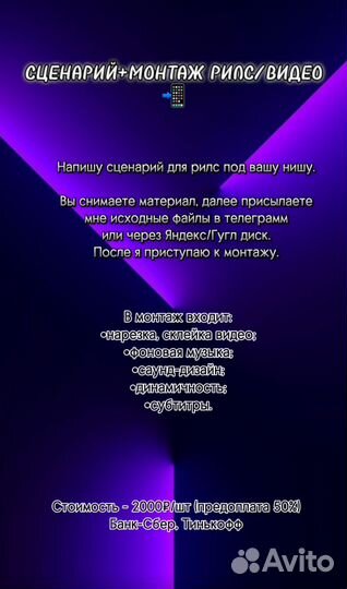 Монтаж рилс/видео, мобильный рилсмейкер