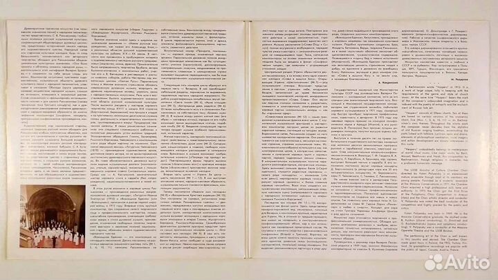 Винил С.Рахманинов «Всенощное Бдение» 2 LP