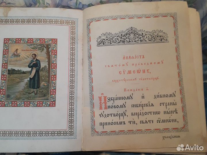 Старинные антикварные книги
