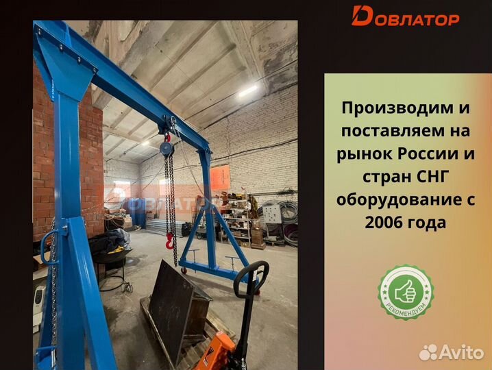 Кран козловой мпу передвижной усиленный