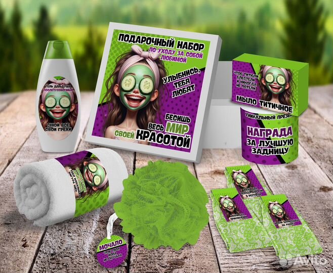 Женский смешной подарочный набор
