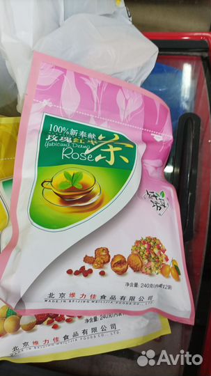 Китайский чай