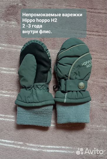 Варежки детские